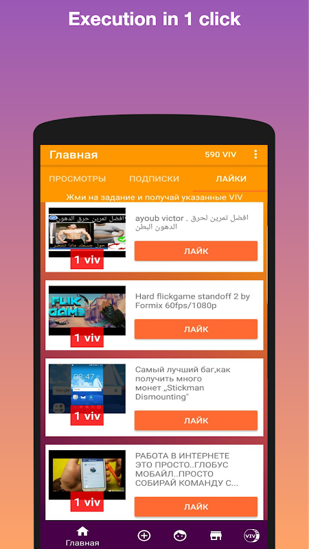 VideoVTope - show everyone your video! v4.1.7