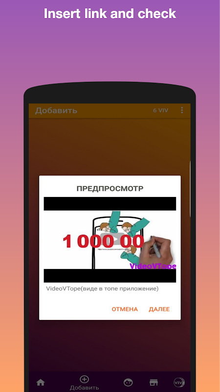VideoVTope - show everyone your video! v4.1.7