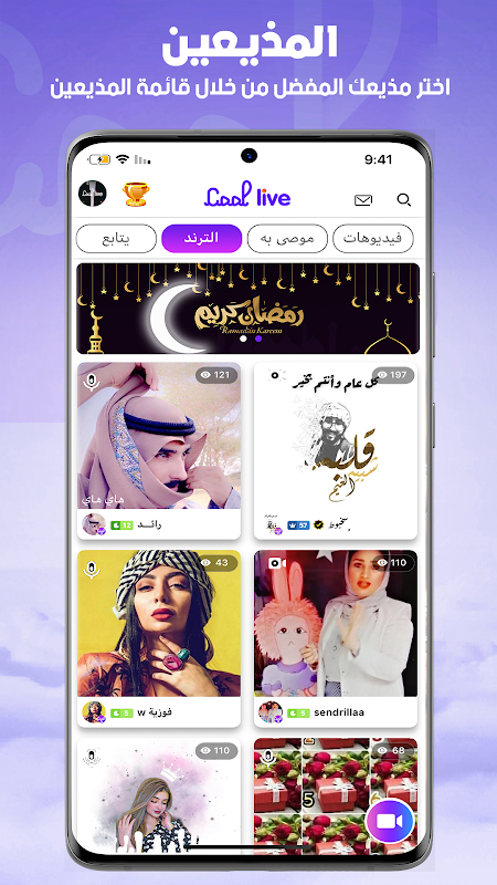 CooLLive - بث مباشر كول لايف