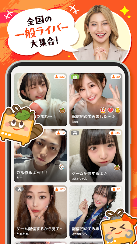 WhoWatch - Live Video Chat