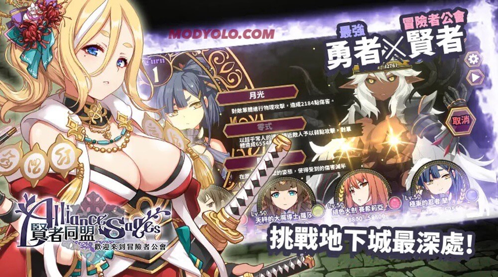 Alliance Sages (Erolabs) APK