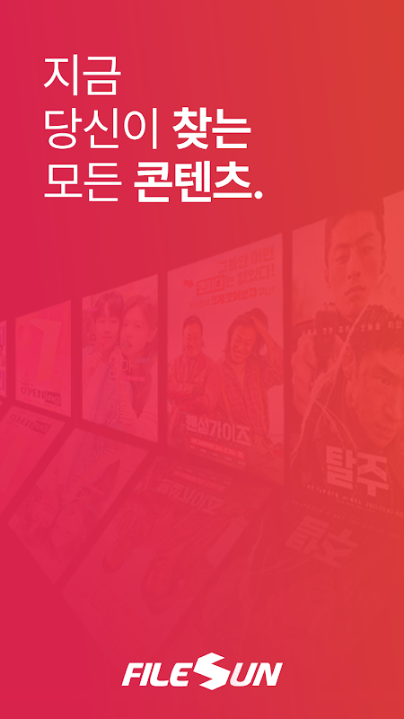 FileSun Official APK