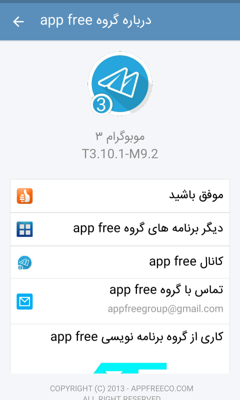 Mobogram 3