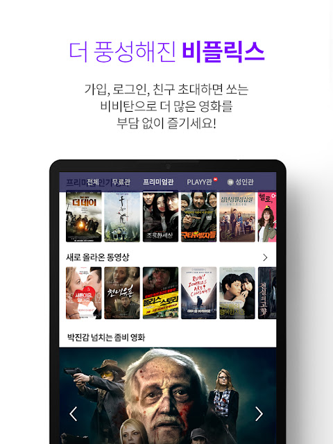 비플릭스(BFLIX) - 추억의 영화, 드라마 감상