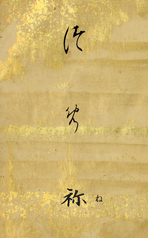 The Hentaigana App 1.0.26