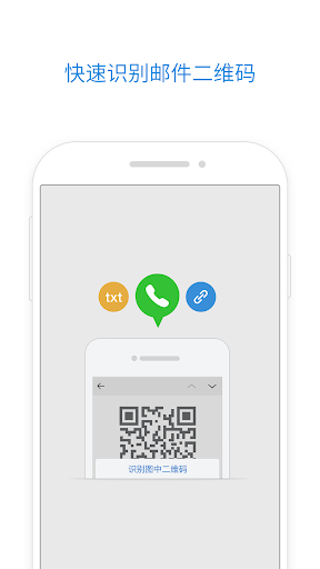 QQmail v7.0.0