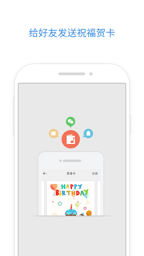 QQmail v7.0.0