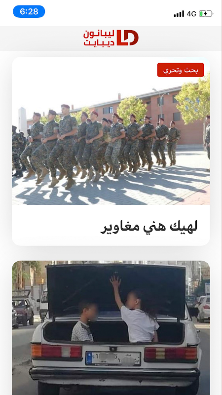 Lebanon Debate News