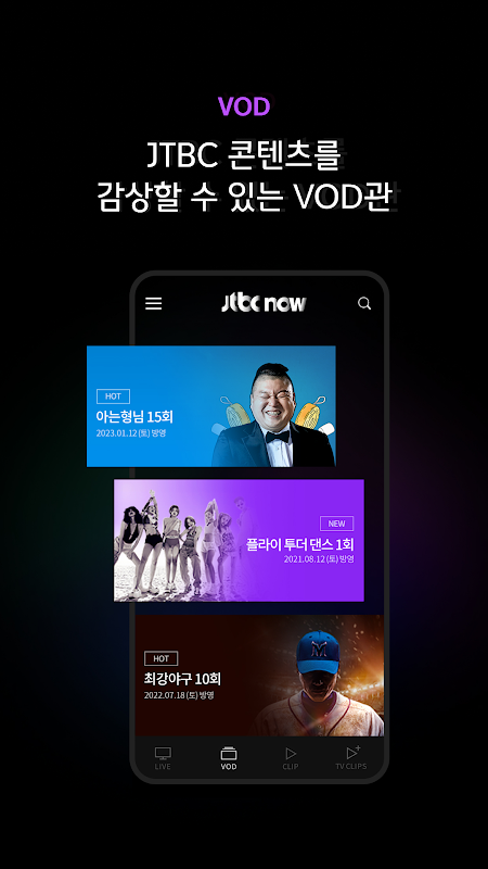 JTBC NOW APK