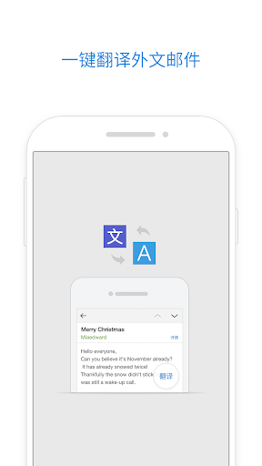 QQmail v7.0.0