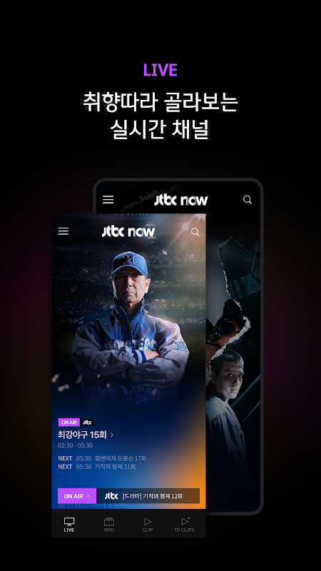 JTBC NOW APK