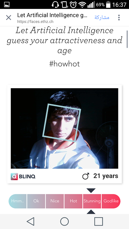 HowHot