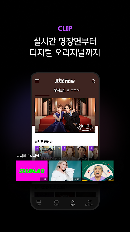 JTBC NOW APK