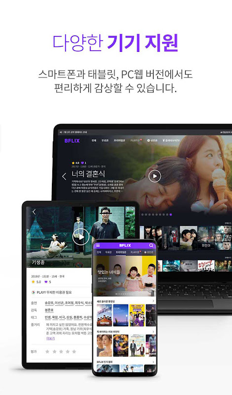 비플릭스(BFLIX) - 추억의 영화, 드라마 감상