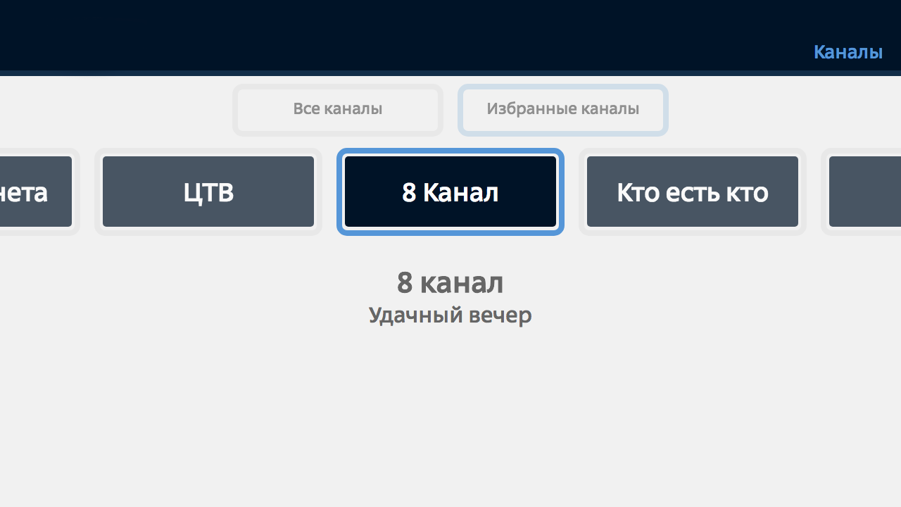 DTVR TVTEKA client (unofficial)
