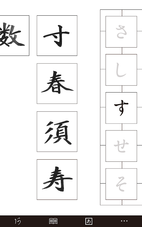 The Hentaigana App 1.0.26