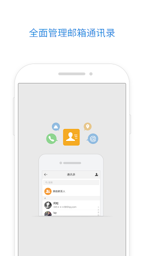 QQmail v7.0.0