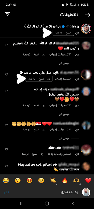 Instagram Plus