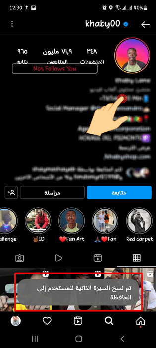 Instagram Plus