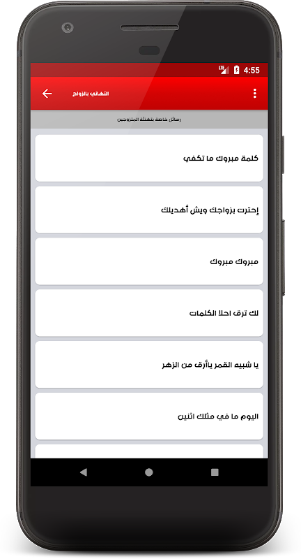 رسائل حب ساخنة - للكبار فقط
