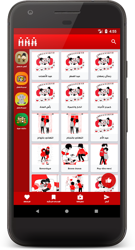 رسائل حب ساخنة - للكبار فقط