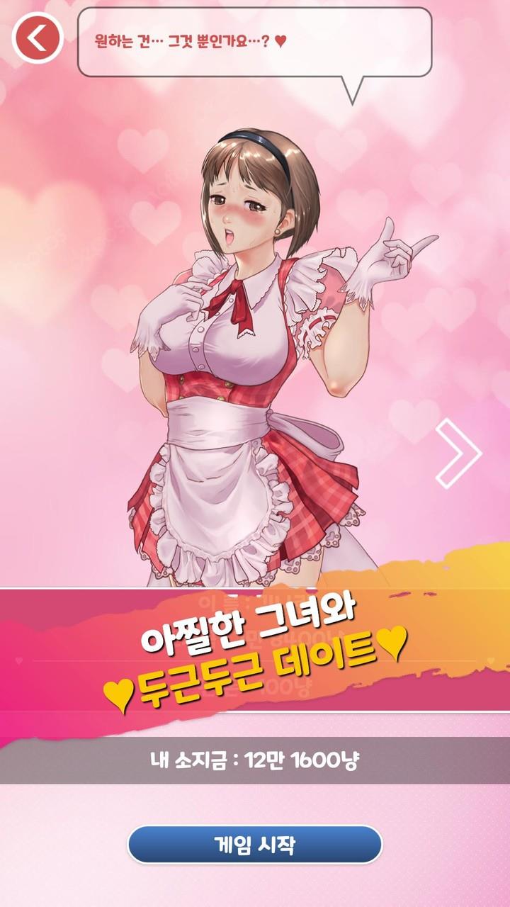 Sexy Girl GoStop APK