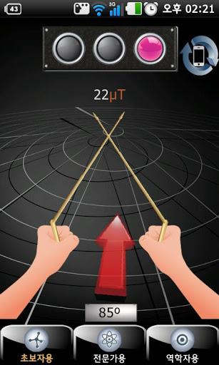 Dowsing