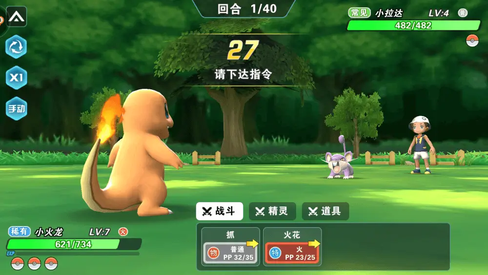 Pokemon Let s Go Mobile