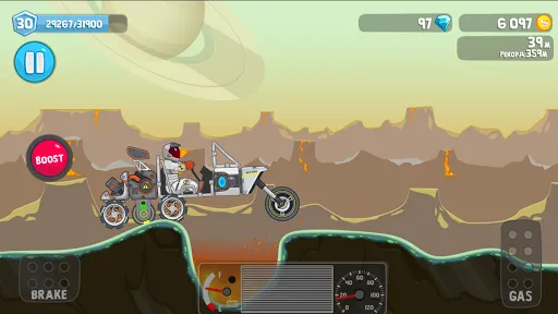 Rovercraft