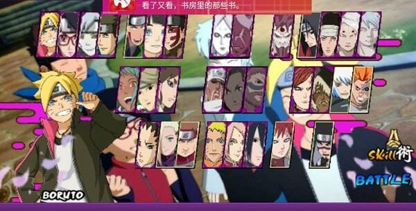 Boruto Senki