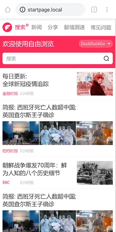 FreeBrowser