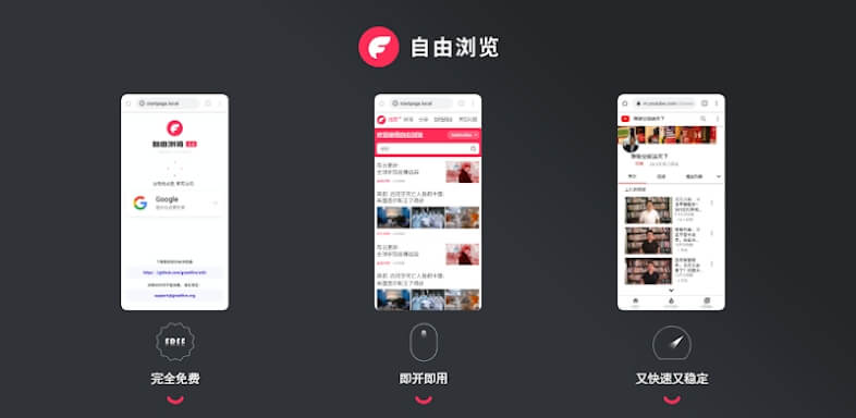 FreeBrowser