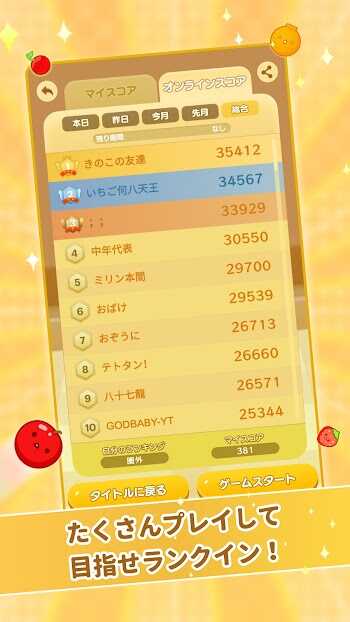 Suika Game
