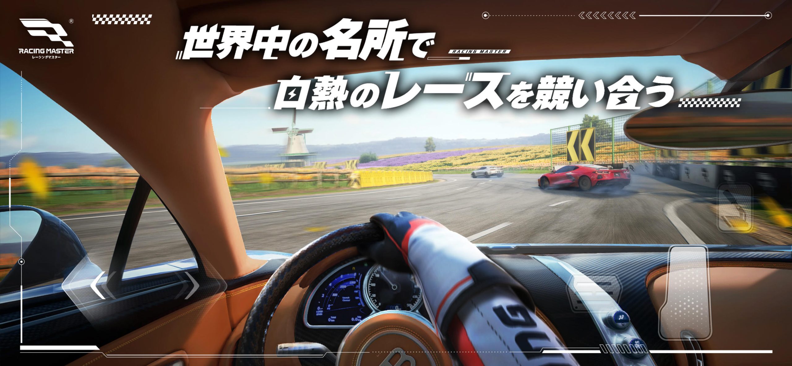 Racing Master