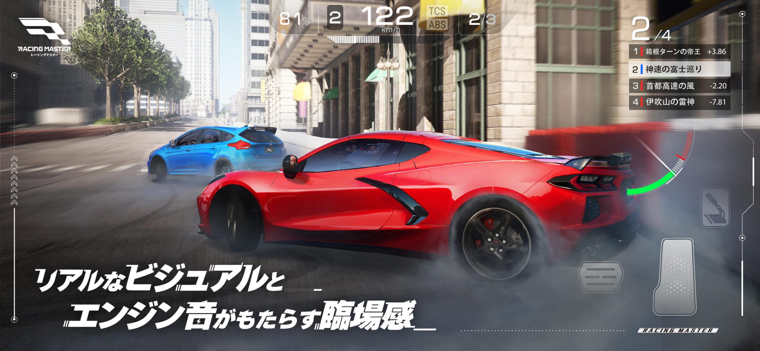 Racing Master