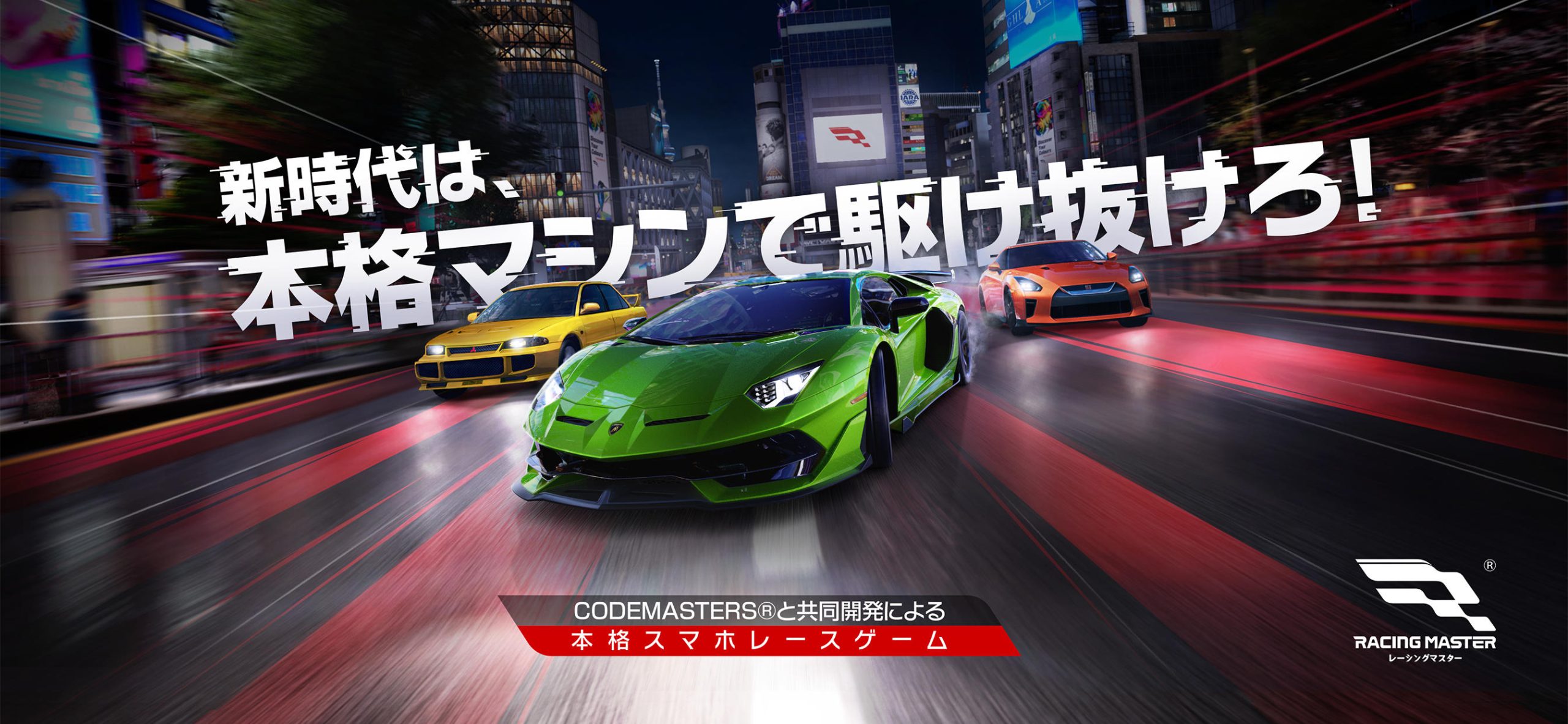 Racing Master