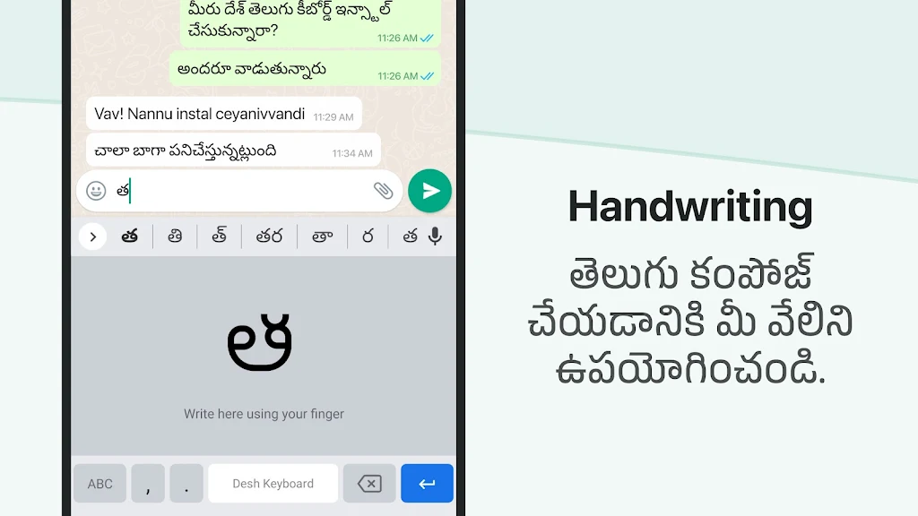 Desh Telugu Keyboard