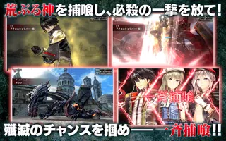 GOD EATER RESONANT OPS