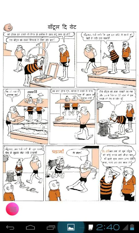 Batul The Great - Hindi