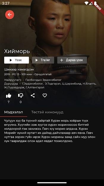 SHOWBOX