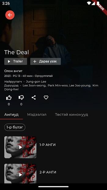 SHOWBOX