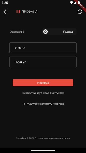 SHOWBOX