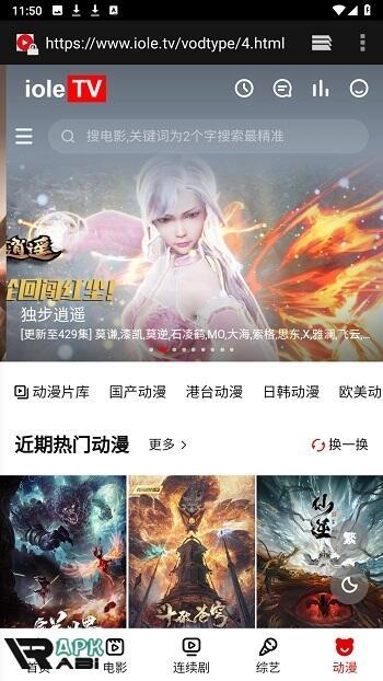 iOle TV apk