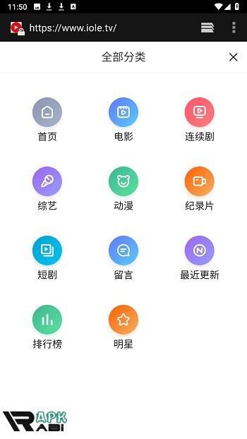 iOle TV apk