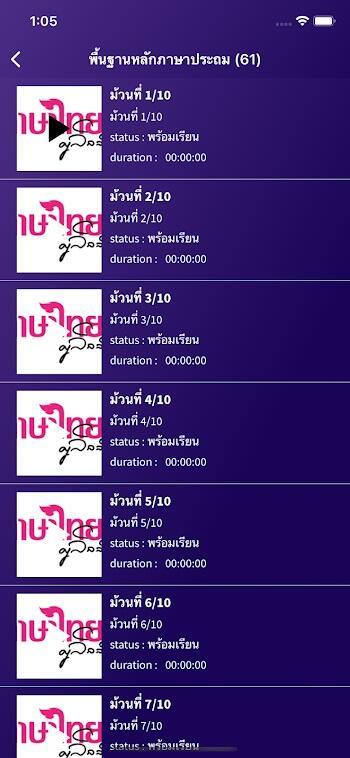PLAYHUB