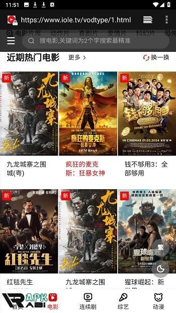 iOle TV apk