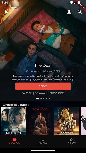 SHOWBOX