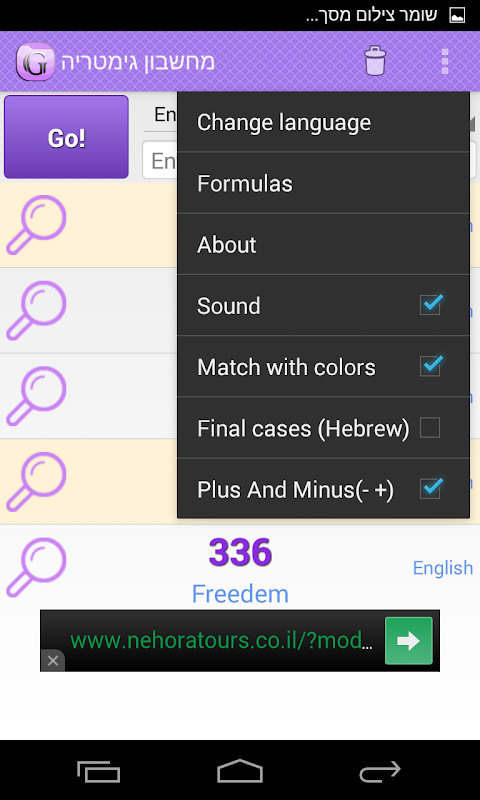 Gematria Calculator apk