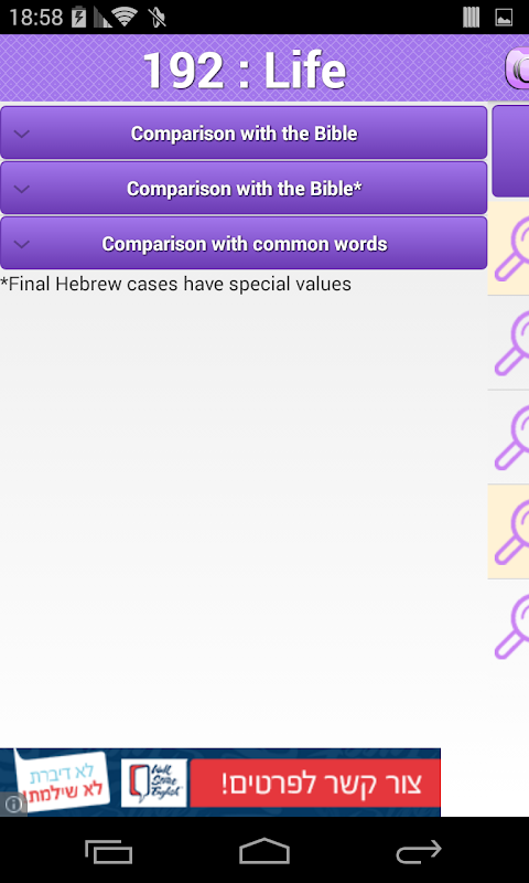 Gematria Calculator apk