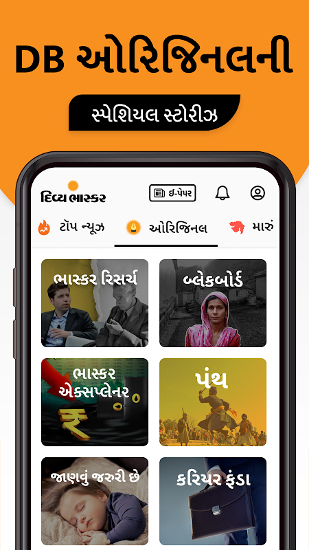 Gujarati News by Divya Bhaskar apk